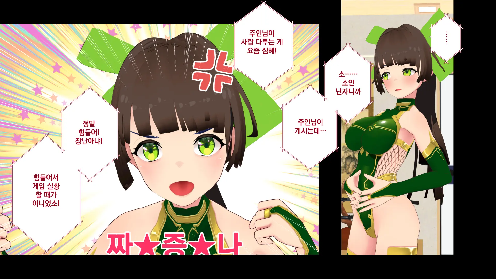 Maonaho ~Kouhen~ Maou O Mezasu Otouto Ga Ore No Nama Onaho Ni Natta Wake | 마오나홀 ~후편~